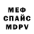 МДМА молли Sergey Kawaiisky