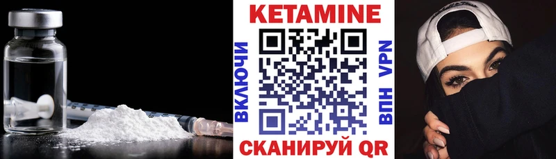 Кетамин VHQ  Лебедянь 