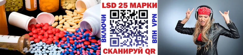 LSD-25 экстази кислота Лебедянь